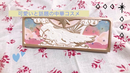 ユニコーンシリーズ アイシャドウパレット/FlowerKnows/アイシャドウパレットを使ったクチコミ(1枚目)