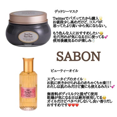 デッドシーマスク/SABON/洗い流すパック・マスクを使ったクチコミ（3枚目）