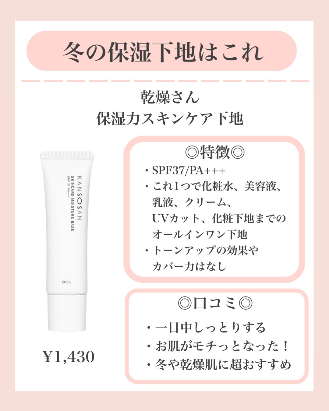 マットシフォン UVホワイトニングベースN/KiSS/化粧下地を使ったクチコミ(4枚目)