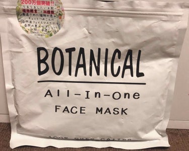 ボタニカルオールインワンフェイスマスク/ボタニカル/シートマスク・パックを使ったクチコミ（1枚目）
