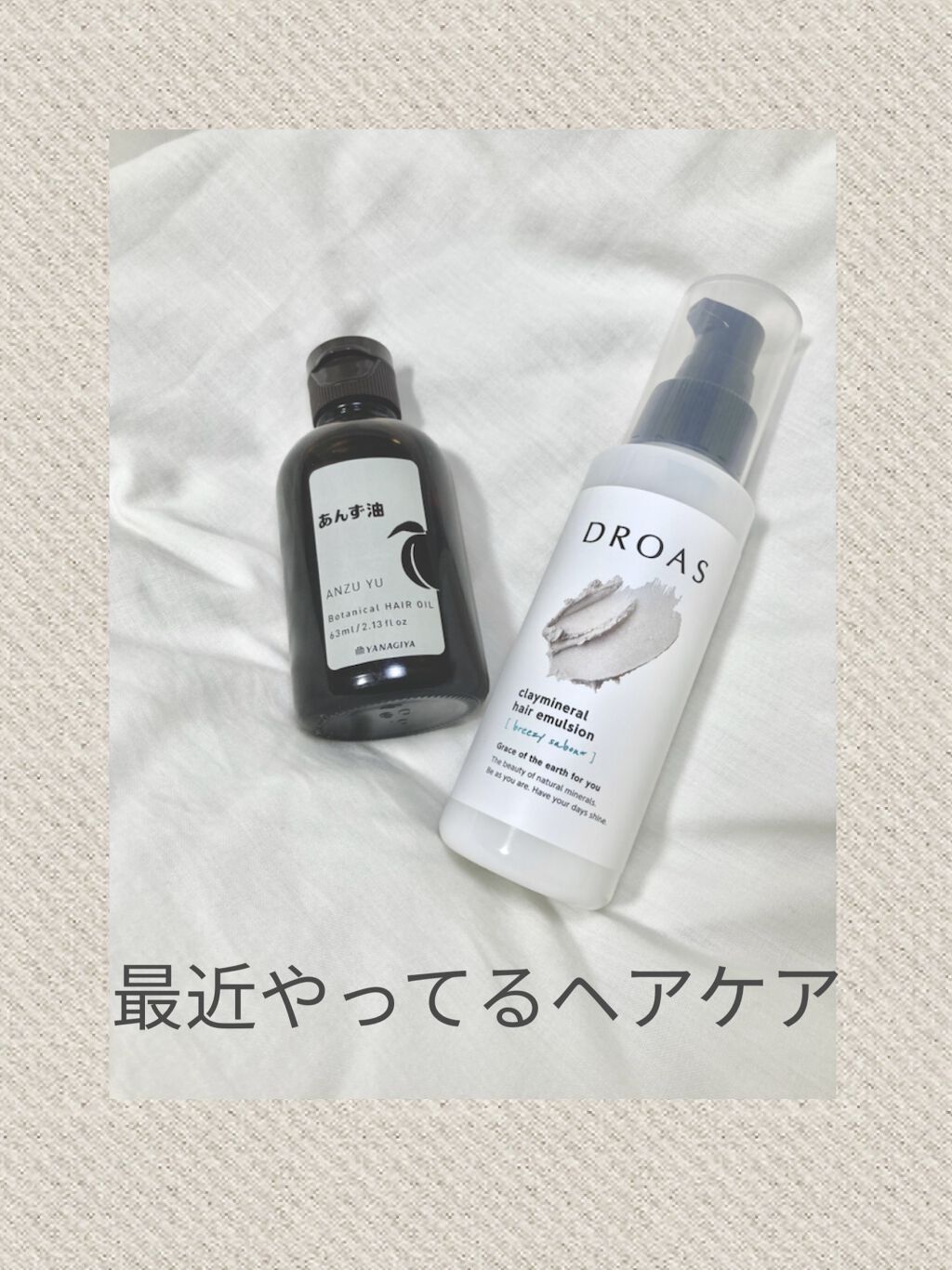 柳屋　あんず油/柳屋あんず油/ヘアオイルを使ったクチコミ（1枚目）