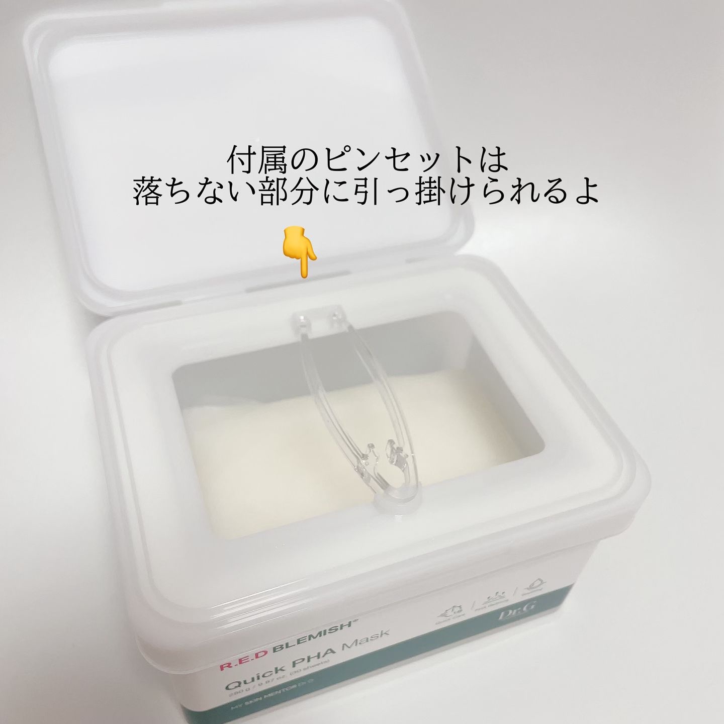 レッドブレミッシュクイックPHAシートマスク/Dr.G/シートマスク・パックを使ったクチコミ（2枚目）