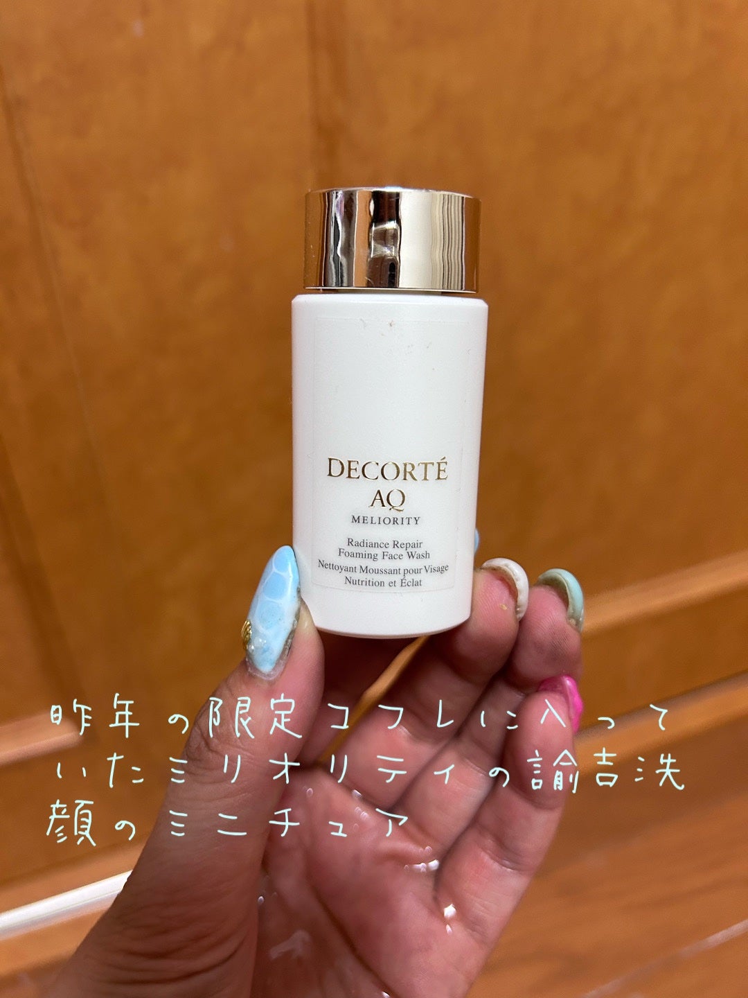 AQ ミリオリティ リペア フォーミングウォッシュ n/DECORTÉ/洗顔フォームを使ったクチコミ(1枚目)