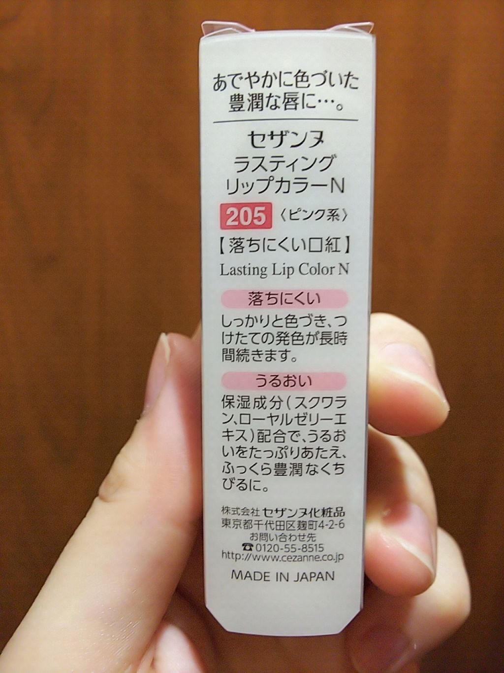 ラスティング リップカラーN/CEZANNE/口紅を使ったクチコミ（2枚目）