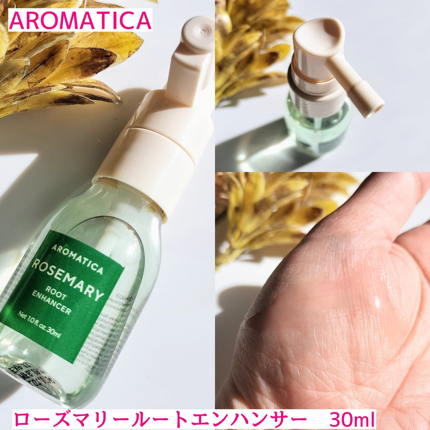 ローズマリー ヘア トライアルセット/AROMATICA/トライアルキットを使ったクチコミ(4枚目)