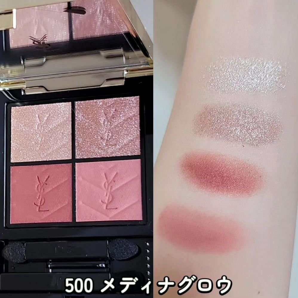 値下げ❣️ Yves Saint Laurent アイシャドウパレット 8/4発売】YSL秋新作アイシャドウパレット、ラメ大勝利！完璧