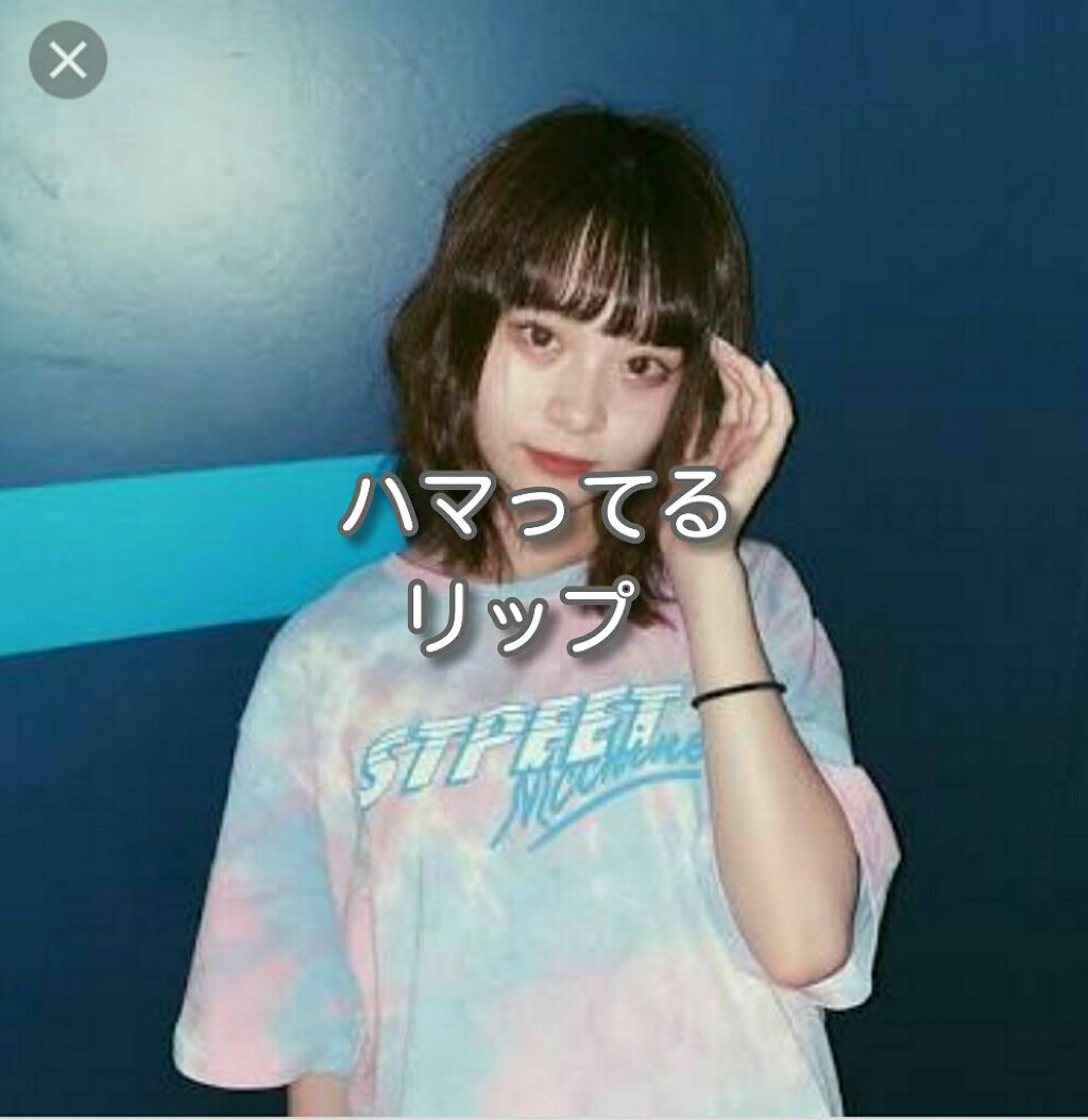 ラスティング リップカラーN/CEZANNE/口紅を使ったクチコミ（1枚目）