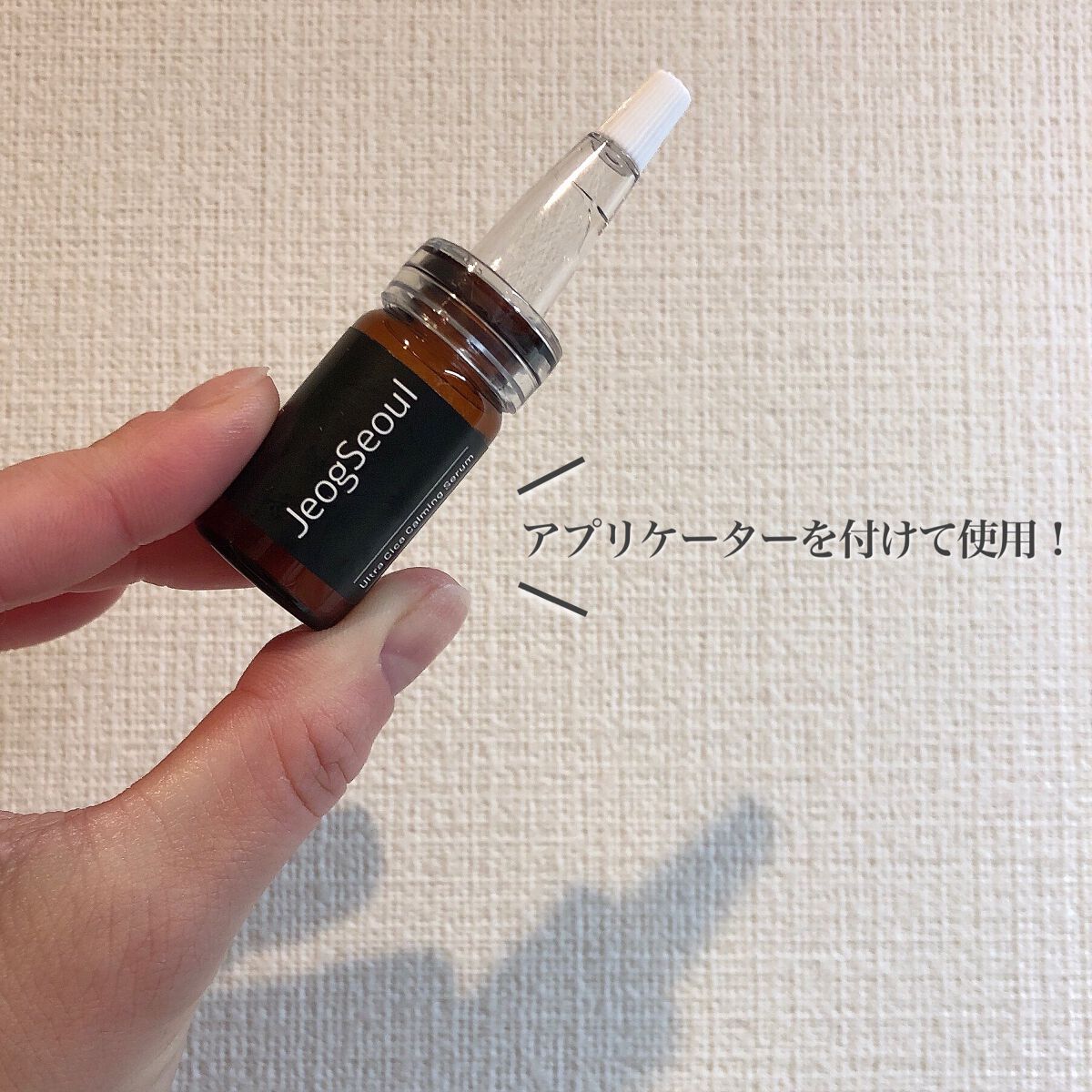 ウルトラシカ カーミングセラム/JeogSeoul/美容液を使ったクチコミ(4枚目)