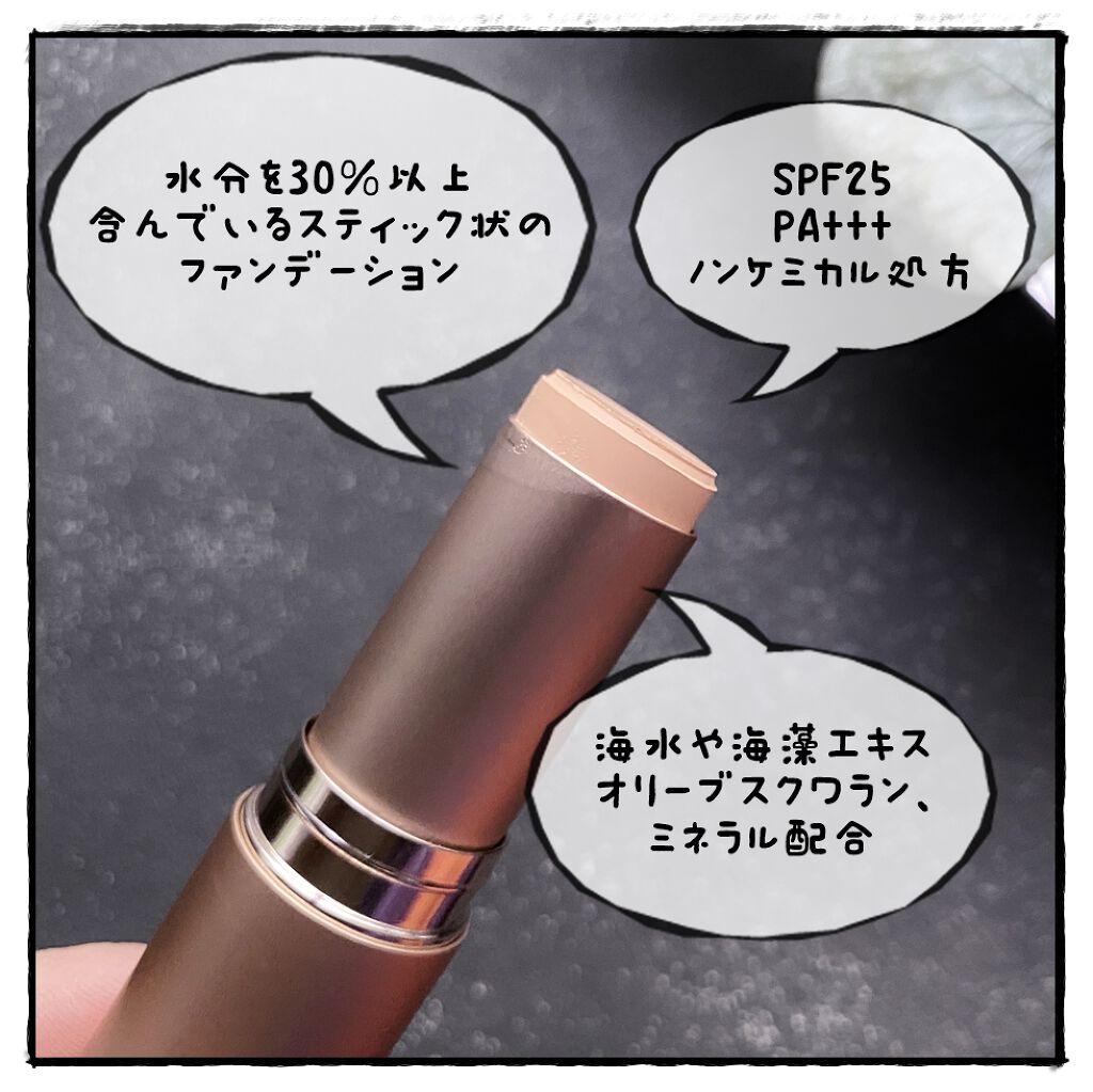 CR ハイドレイティング ファンデーション スティック/bareMinerals/その他ファンデーションを使ったクチコミ(1枚目)