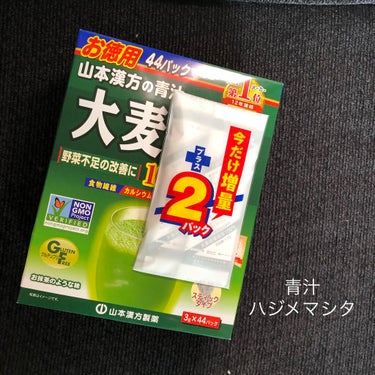 大麦若葉粉末100%/山本漢方製薬/食品を使ったクチコミ（1枚目）