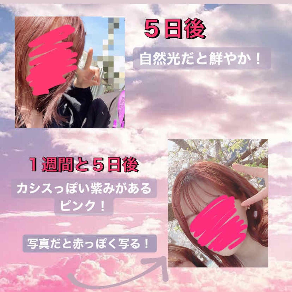 デビルズトリック/クイスクイス/ヘアカラーを使ったクチコミ(3枚目)