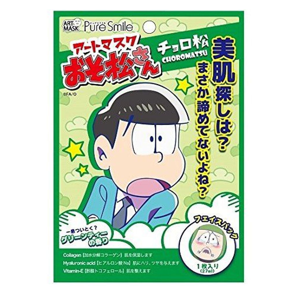 Pure Smile おそ松さん アートマスク第2弾 グリーンティーの香り