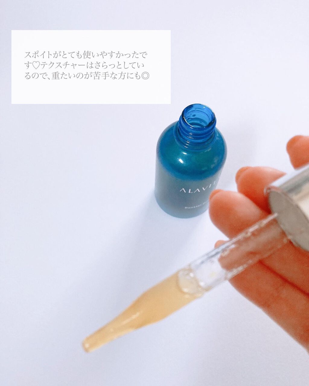 ブースター デュオ/ALAVITA/美容液を使ったクチコミ（3枚目）
