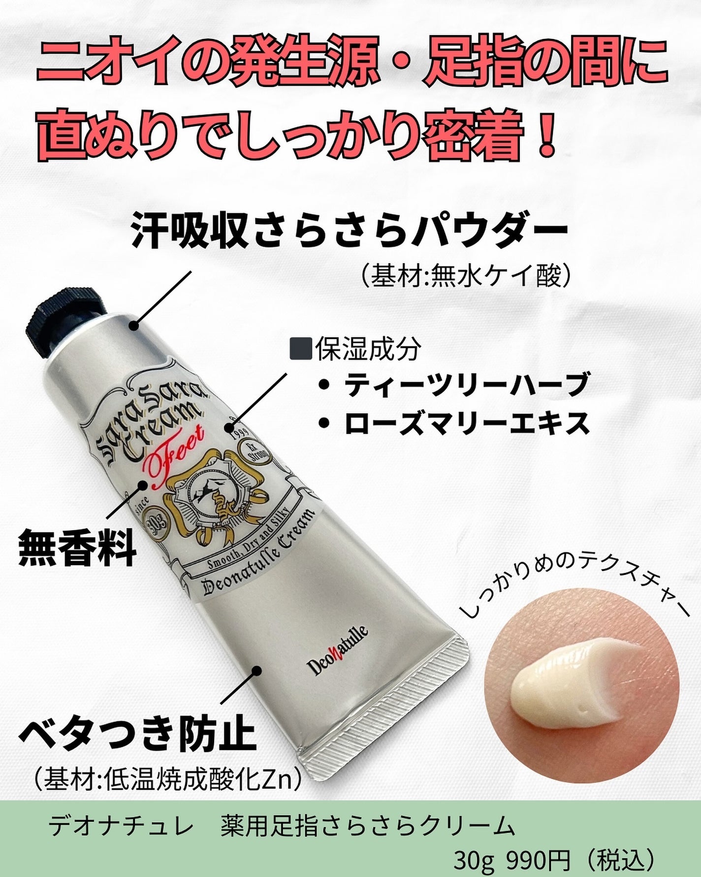 薬用さらさらデオドラントパウダー/デオナチュレ/デオドラント・制汗剤を使ったクチコミ(3枚目)
