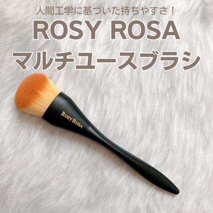 マルチユースブラシ〈フェイス〉/ロージーローザ/メイクブラシを使ったクチコミ(1枚目)