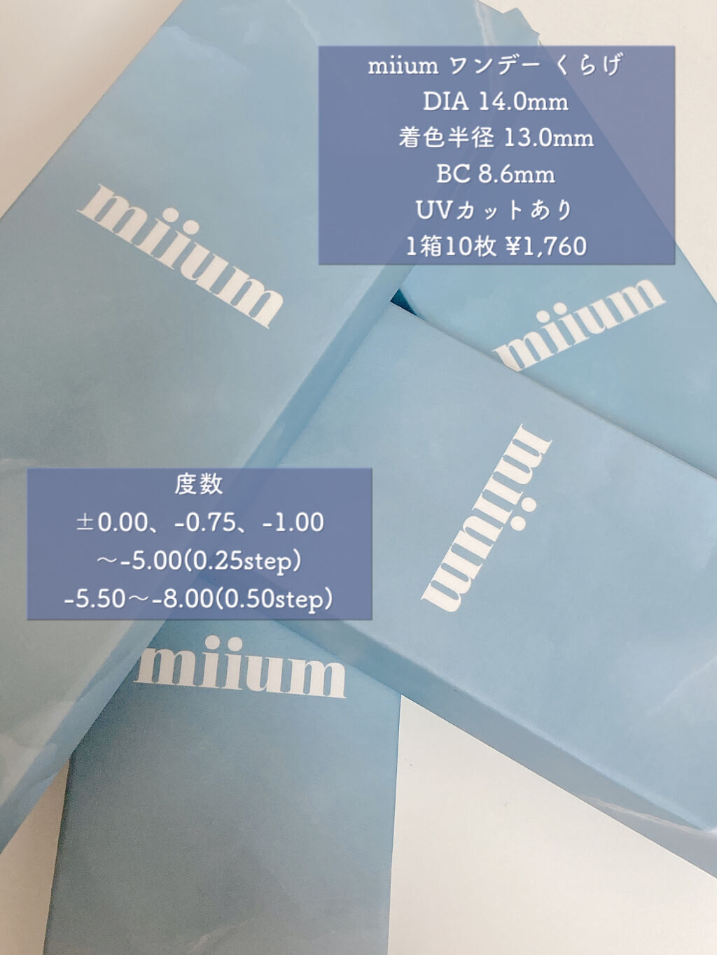 miium 1day/miium/ワンデー（１DAY）カラコンを使ったクチコミ（2枚目）