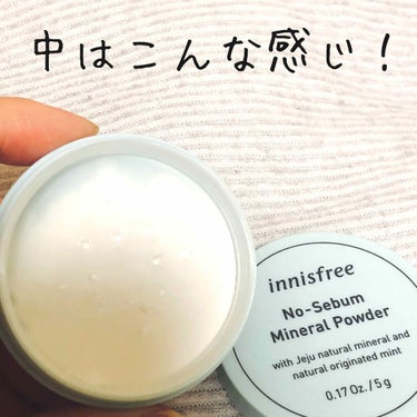 ノーセバム ミネラルパウダー/innisfree/ルースパウダーを使ったクチコミ（2枚目）