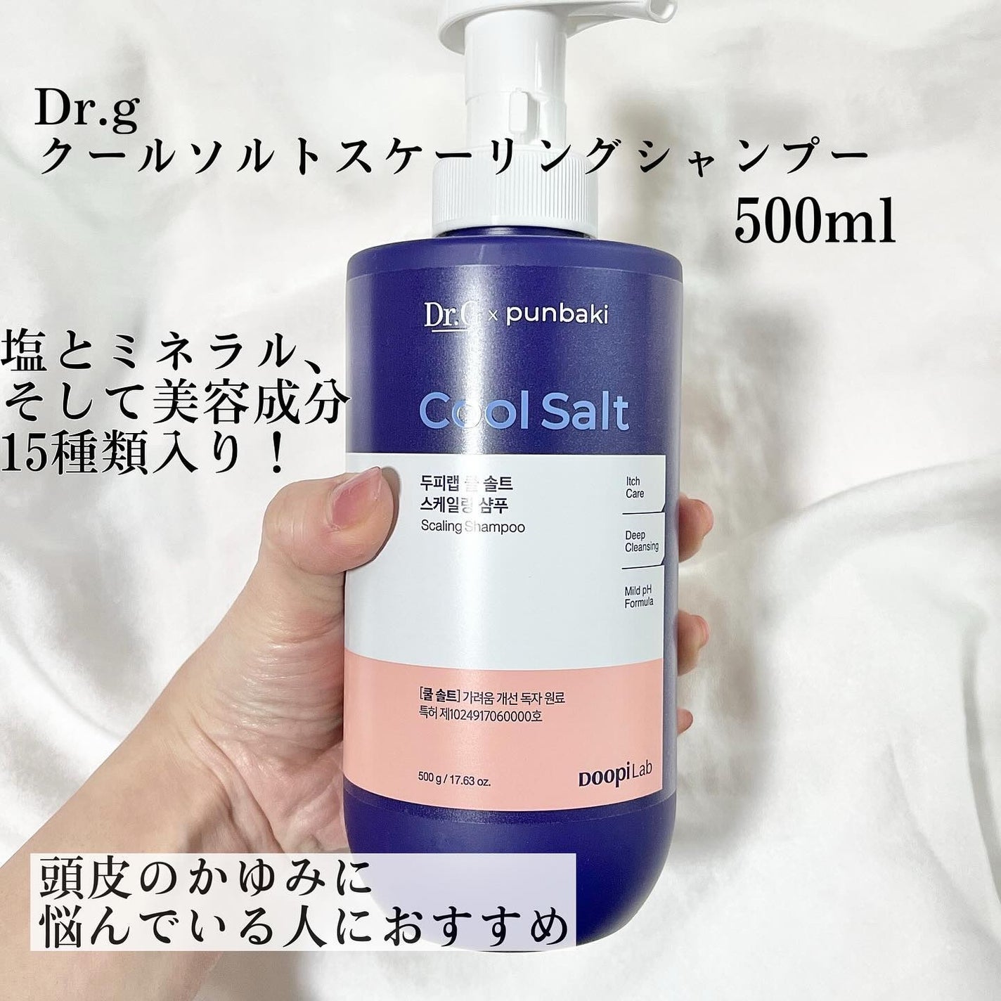 クールソルトスケーリングシャンプー/クールソルトスカルプトリートメント/Dr.G/市販シャンプーを使ったクチコミ(2枚目)