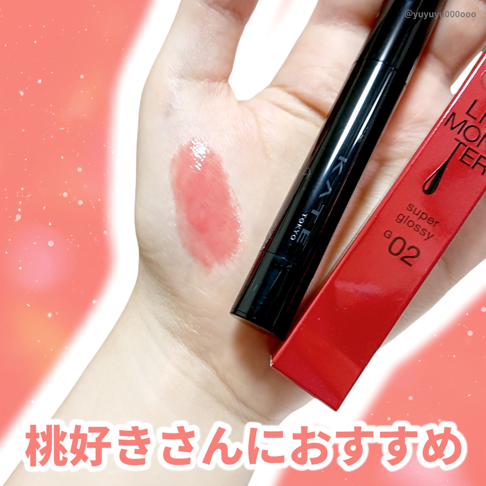 ケイト リップモンスター まとめ売り Amazon | KATE(ケイト)ミニリップモンスター EX-1 | Kate | 口紅