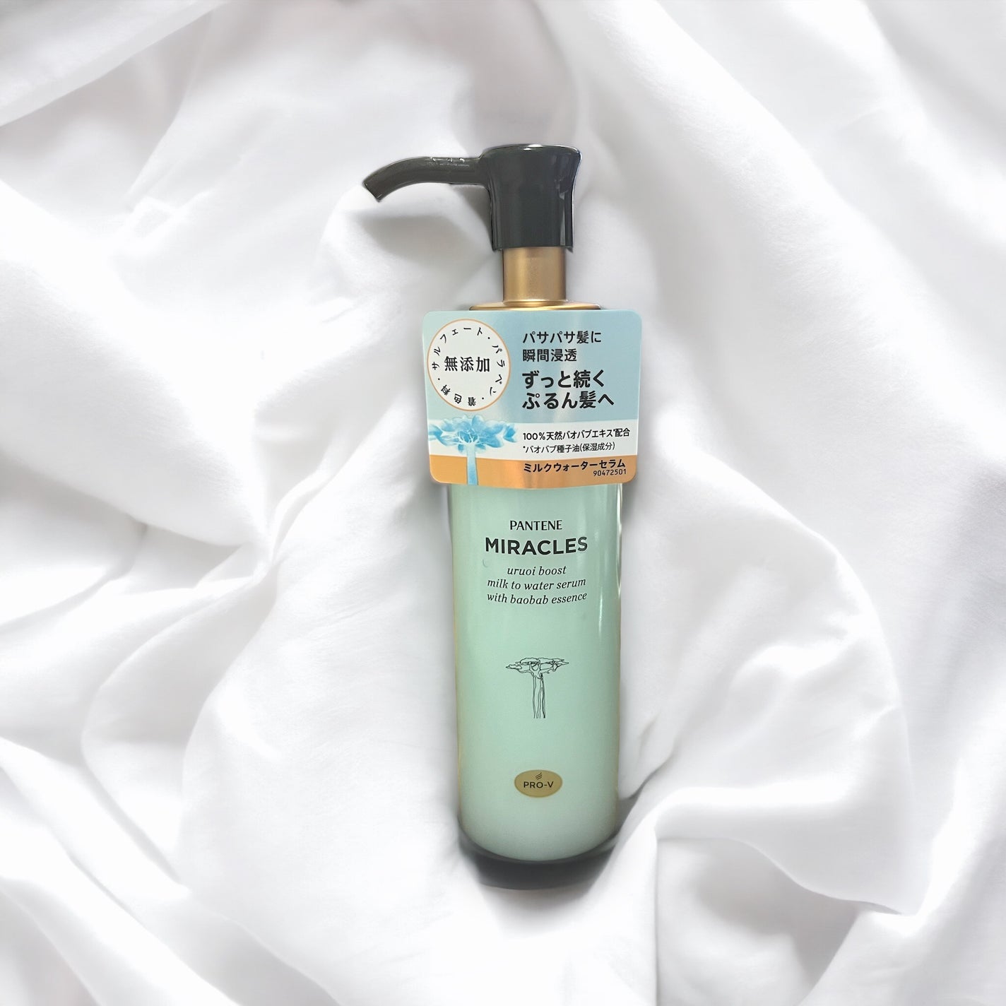 ミラクルズ うるおいブーストミルクウォーターセラム/パンテーン/アウトバストリートメントを使ったクチコミ(1枚目)