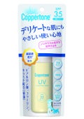 コパトーン UVカット ミルクマイルド
