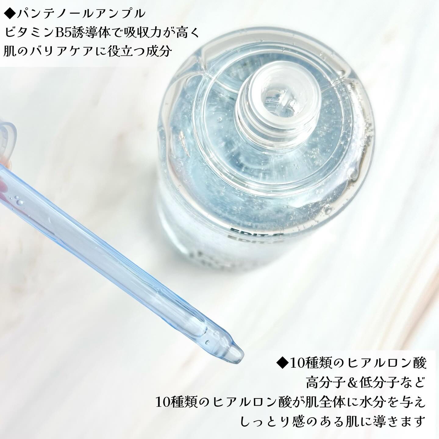 水分バリアPANGヒアルロン酸パンテノールアンプル/EDIT.B/美容液を使ったクチコミ（2枚目）