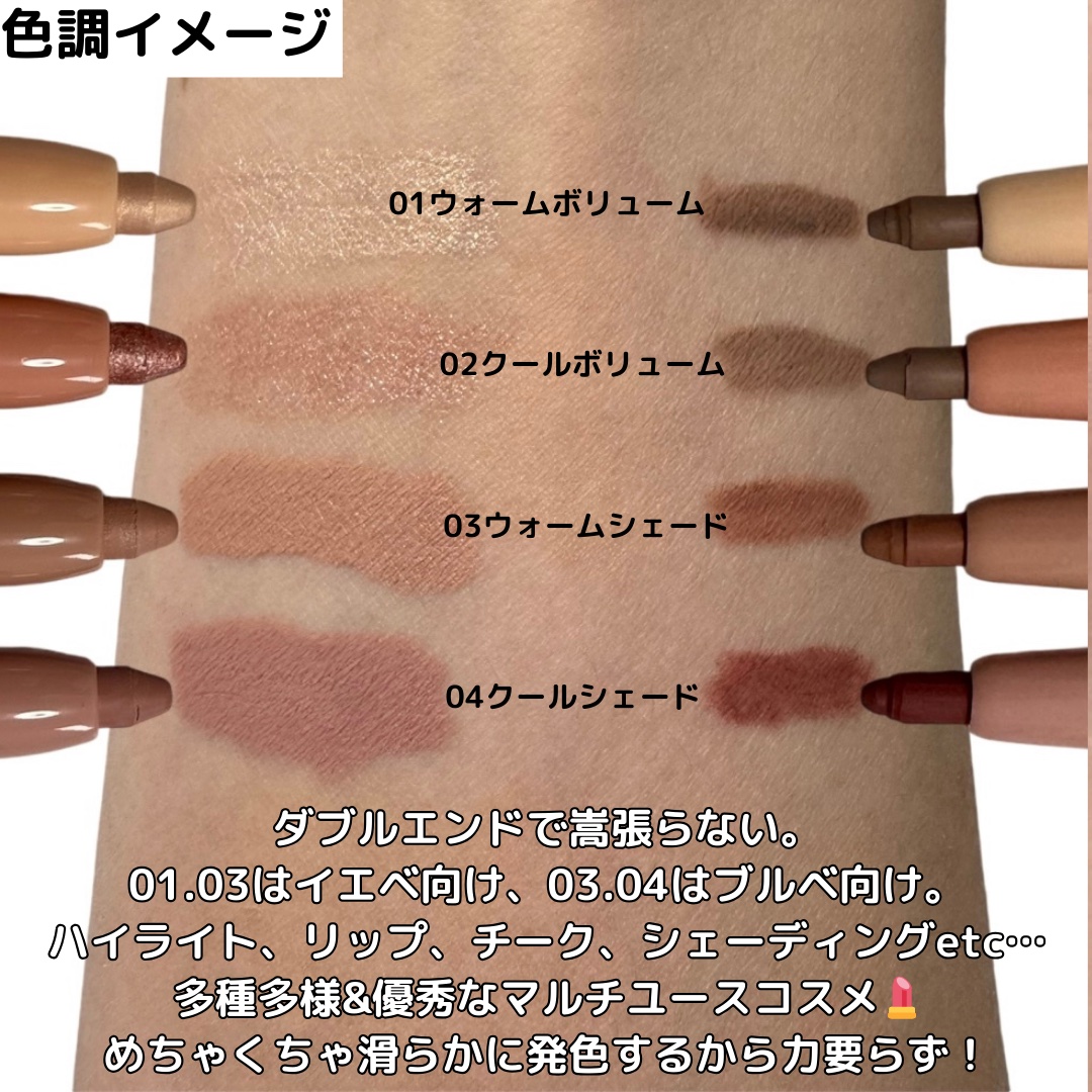 ニューデップスデュアルカラースティック/hince/スティックアイシャドウを使ったクチコミ（2枚目）