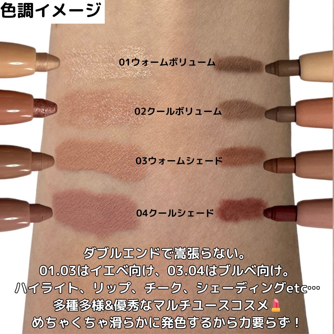 ニューデップスデュアルカラースティック/hince/スティックアイシャドウを使ったクチコミ(2枚目)