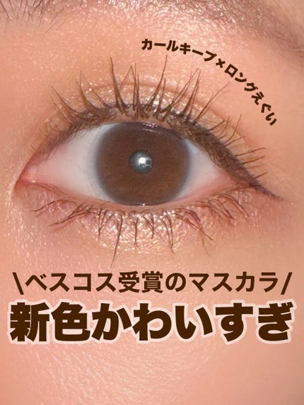 ハイパーリフトマスカラ/D-UP/マスカラを使ったクチコミ(1枚目)