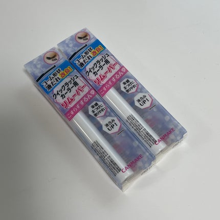 クイックラッシュカーラーリムーバー/キャンメイク/ポイントメイクリムーバーを使ったクチコミ(1枚目)