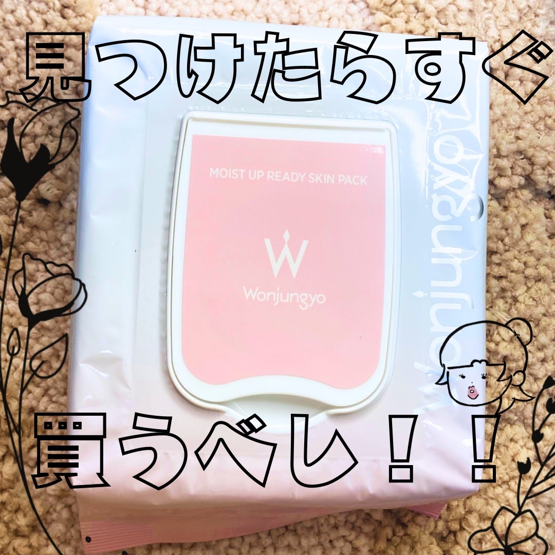 ウォンジョンヨ モイストアップレディスキンパック N/Wonjungyo/シートマスク・パックを使ったクチコミ(1枚目)