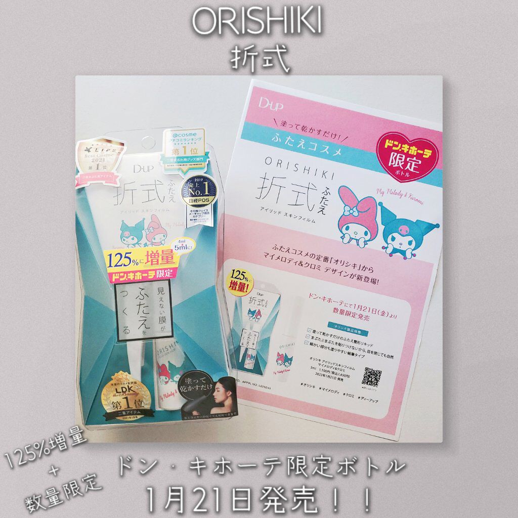 シルキーリキッドアイライナーWP/D-UP/リキッドアイライナーを使ったクチコミ（1枚目）