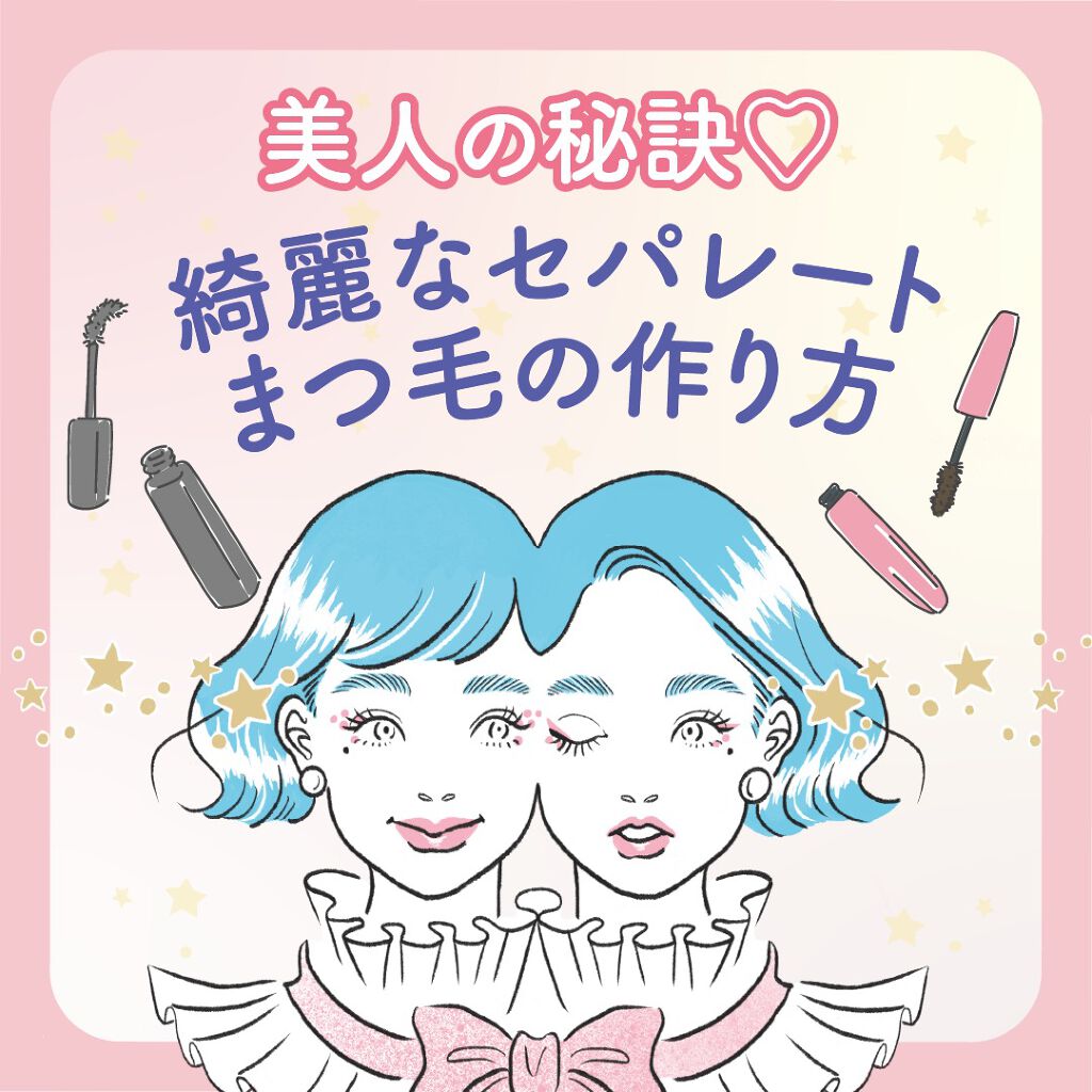 スカルプD ボーテ ピュアフリーマスカラ(ロング)/アンファー(スカルプD)/マスカラを使ったクチコミ(1枚目)