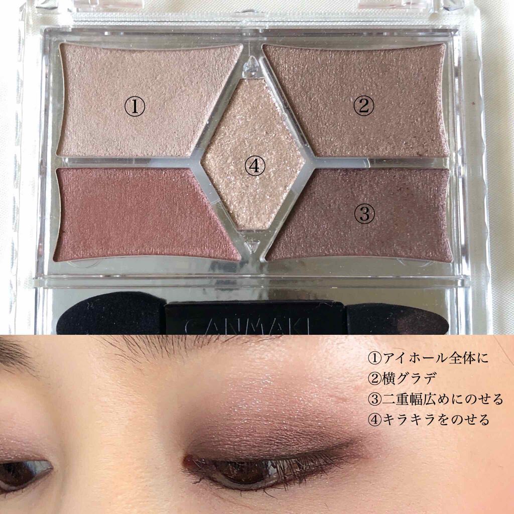 【旧品】パーフェクトスタイリストアイズ/キャンメイク/アイシャドウパレットを使ったクチコミ（2枚目）