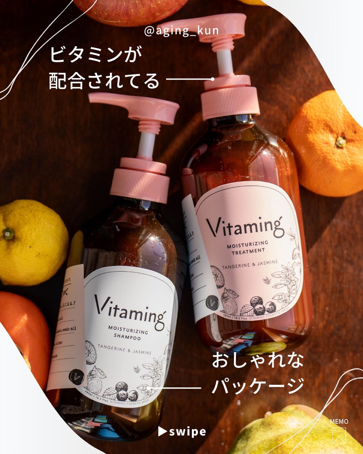 モイストシャンプー/トリートメント(タンジェリン＆ジャスミンの香り)/Vitaming/市販シャンプーを使ったクチコミ（3枚目）