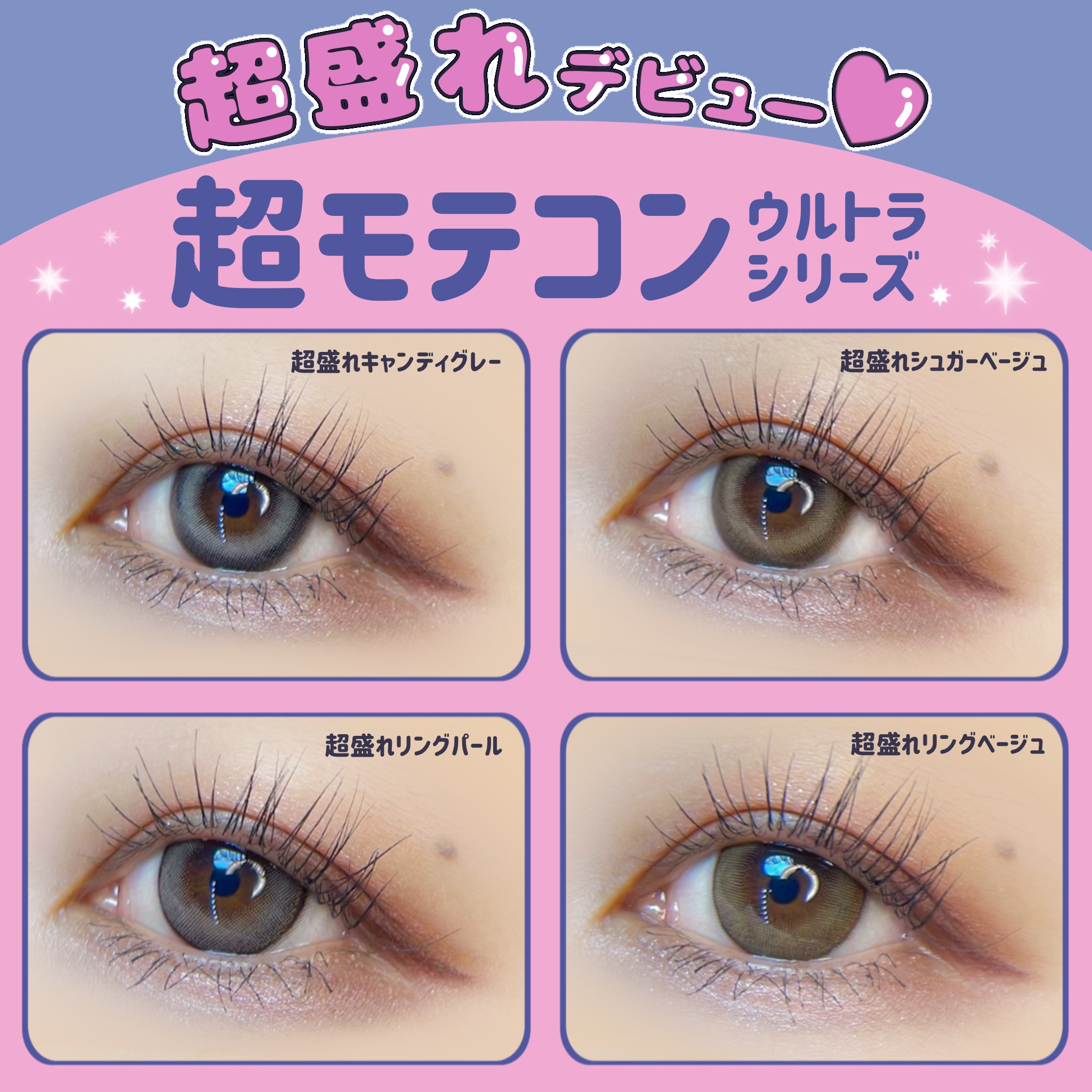 超モテコンウルトラマンスリー 超盛れリングベージュ/モテコン/１ヶ月（１MONTH）カラコンを使ったクチコミ（1枚目）