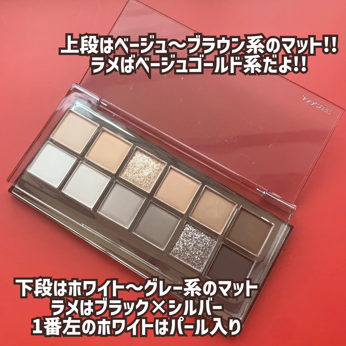 12 Shades Eyeshadow Palette/Joocyee/パウダーアイシャドウを使ったクチコミ(3枚目)