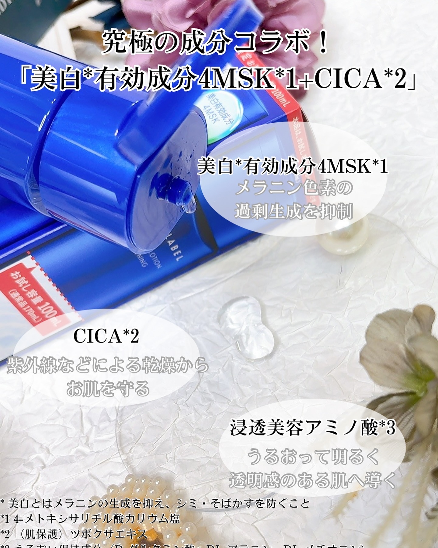 トリートメントローション （ブライトニング） とてもしっとり トライアル（100mL）/アクアレーベル/化粧水を使ったクチコミ（2枚目）