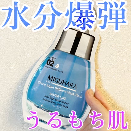 2Step Aqua Balance Mask Pack /MIGUHARA/シートマスク・パックを使ったクチコミ(1枚目)