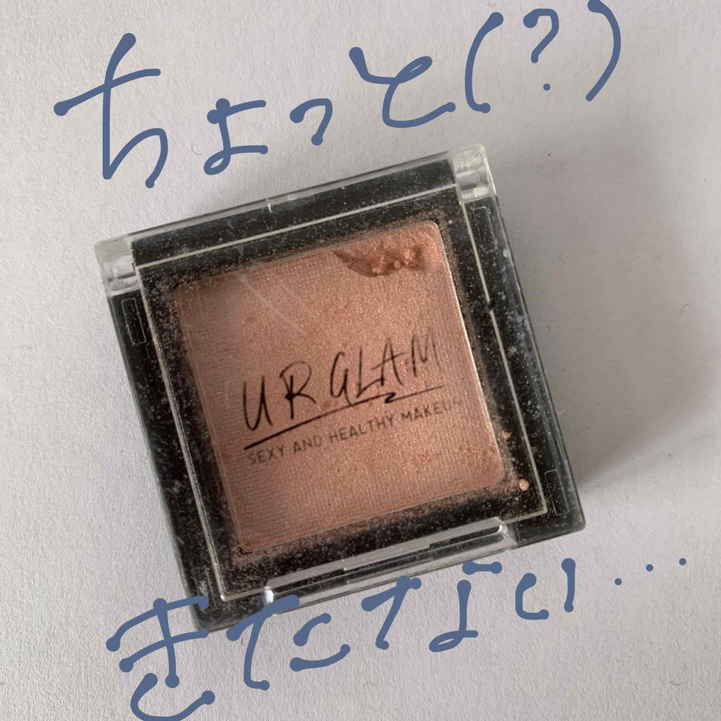 UR GLAM　SELECT EYES/U R GLAM/単色アイシャドウを使ったクチコミ（3枚目）