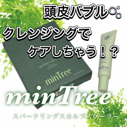 スパークリングスカルプスケーラー/ミンツリー/頭皮ケアを使ったクチコミ(1枚目)