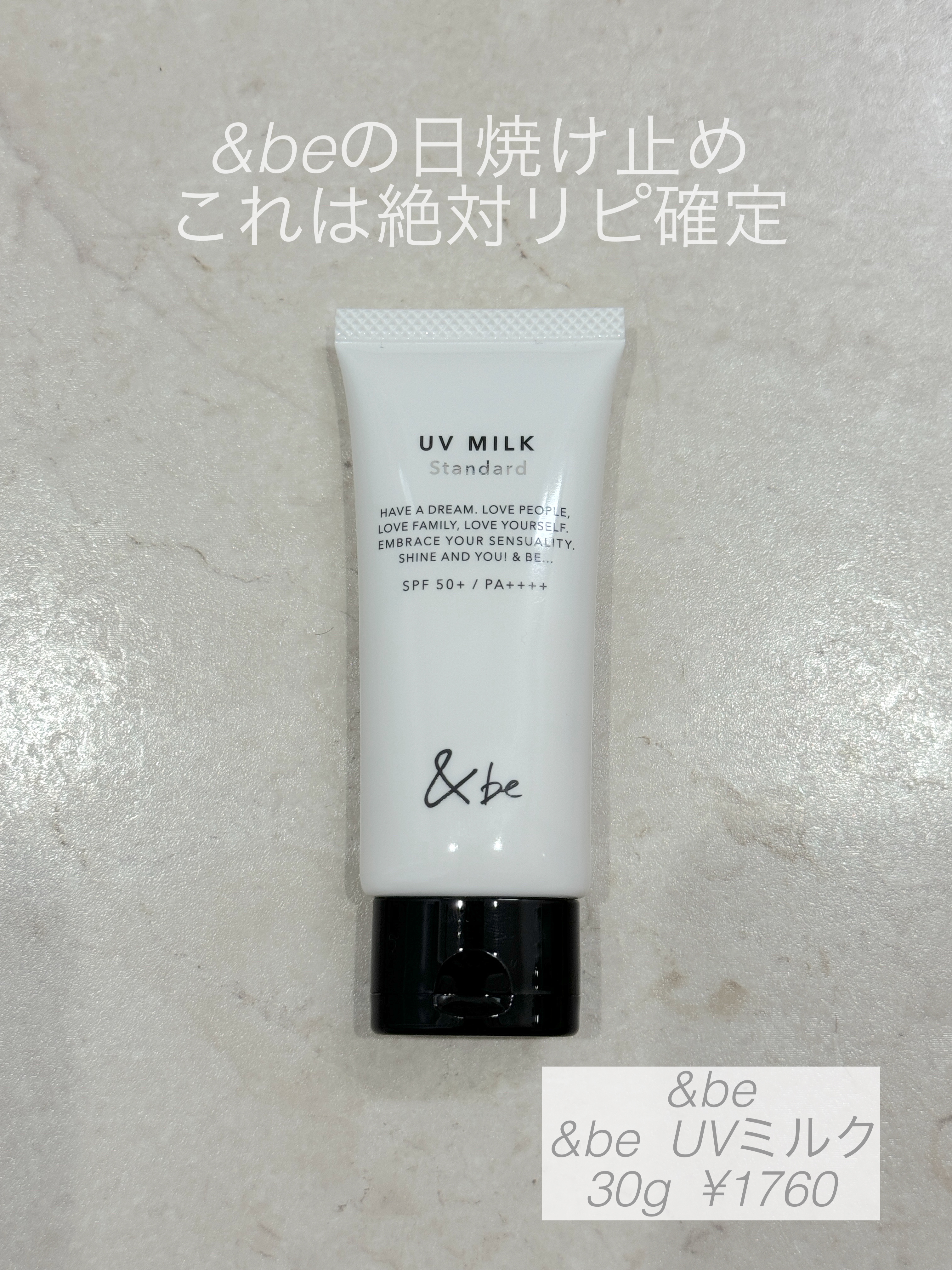 ＆be UVミルク/＆be/日焼け止めミルクを使ったクチコミ（1枚目）