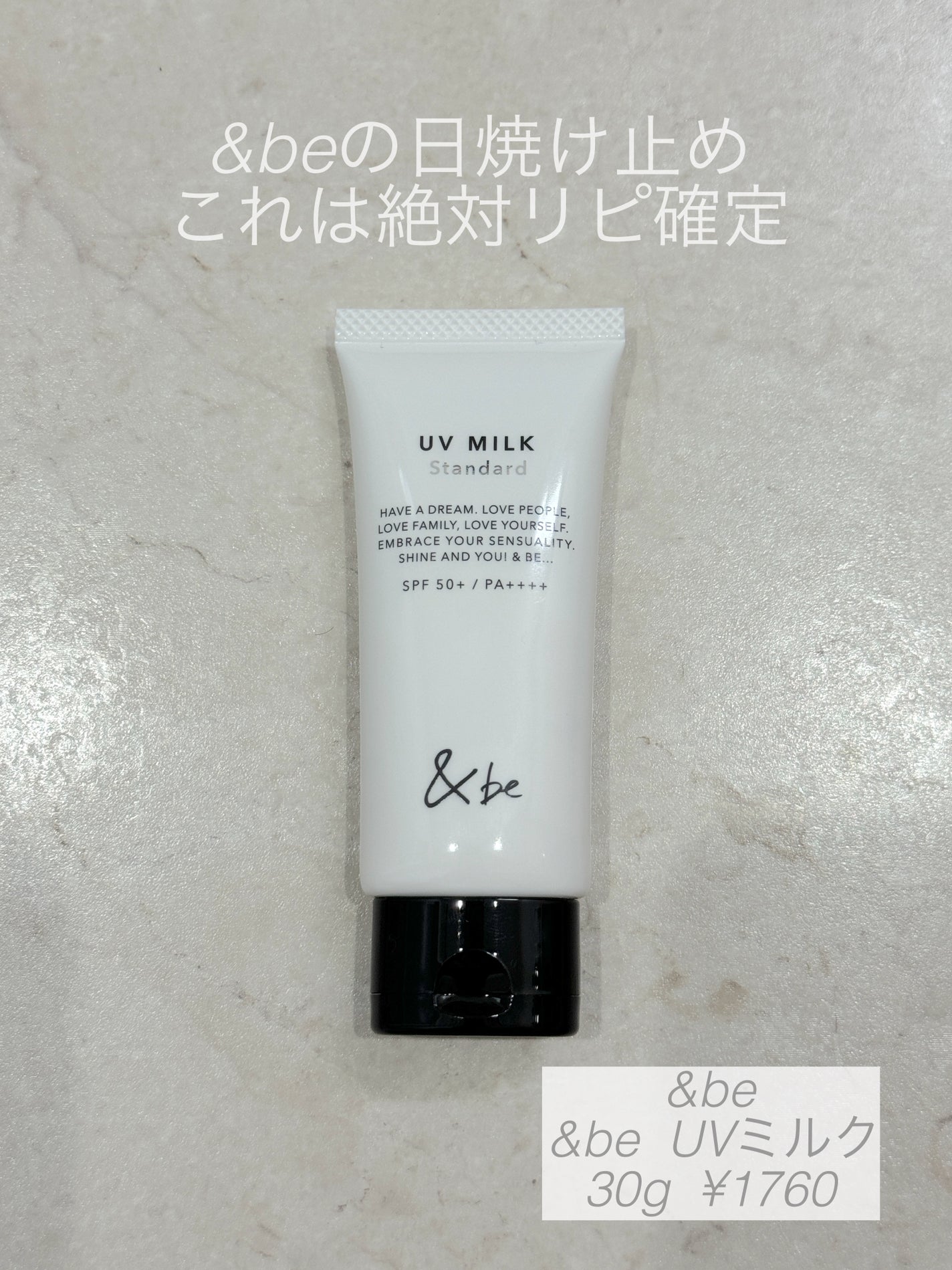 &be UVミルク/&be/日焼け止めミルクを使ったクチコミ(1枚目)