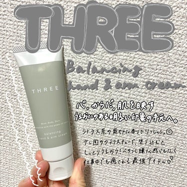 バランシング ハンド&アーム クリーム/THREE/ハンドクリームを使ったクチコミ（1枚目）