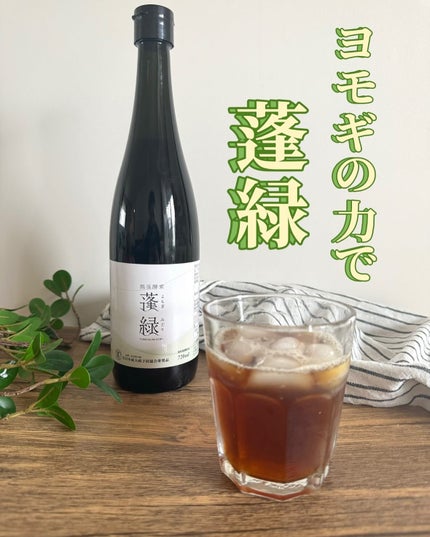 蓬緑/越後酵素/酵素ドリンクを使ったクチコミ(1枚目)