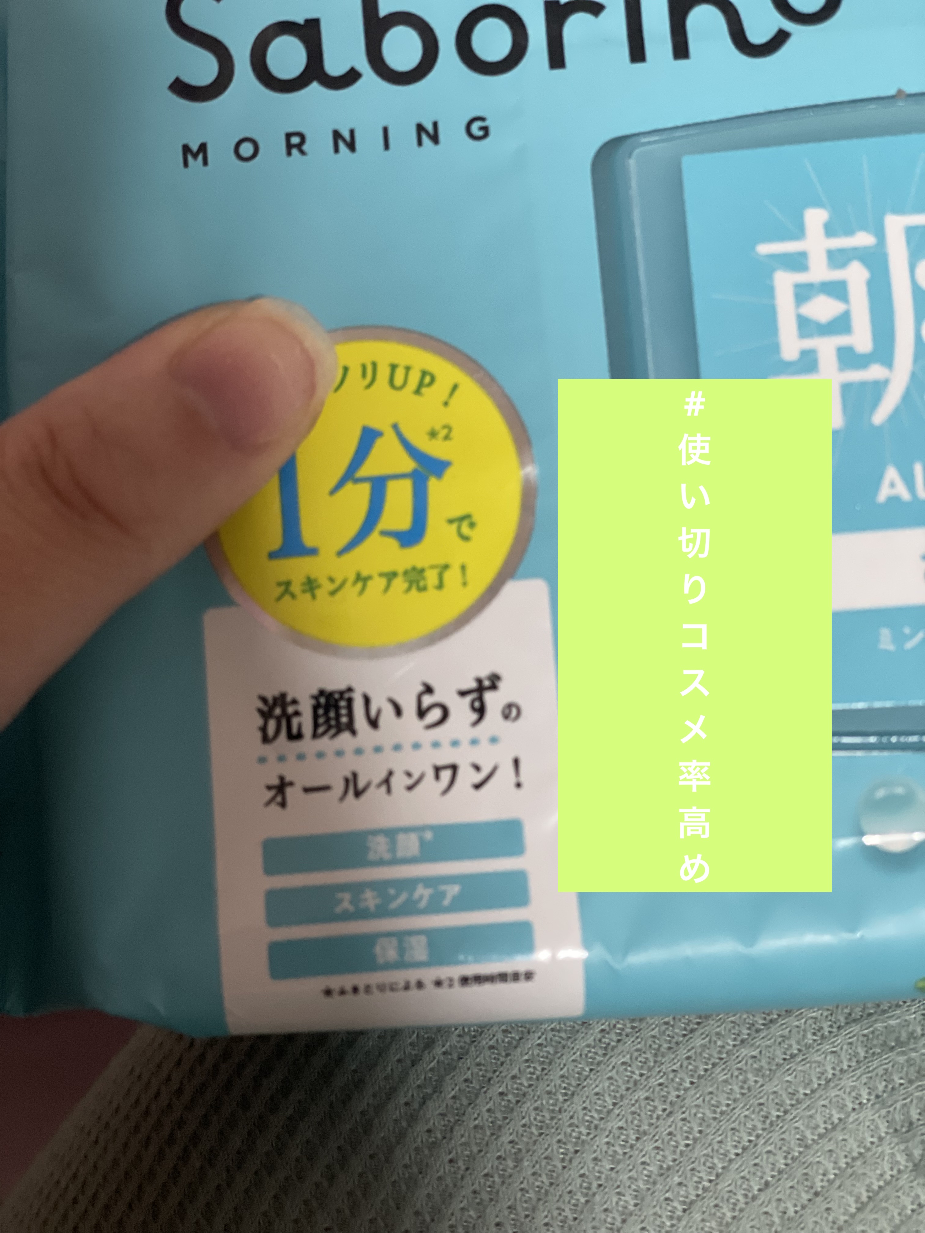 お疲れさマスク 34枚/サボリーノ/シートマスク・パックを使ったクチコミ（3枚目）