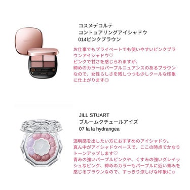 ジルスチュアート ブルームクチュール アイズ/JILL STUART/アイシャドウパレットを使ったクチコミ（3枚目）