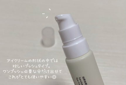 ブラックライスバクチオールアイクリーム/haruharu wonder/アイケア・アイクリームを使ったクチコミ(2枚目)