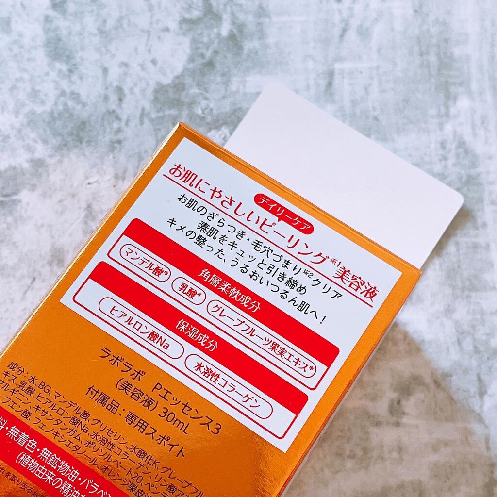 スーパー毛穴ピールセラム/ラボラボ/美容液を使ったクチコミ(2枚目)