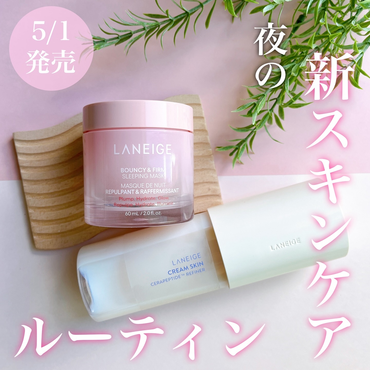クリームスキン ローション/LANEIGE/化粧水を使ったクチコミ（1枚目）